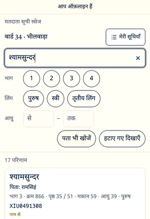 ऑफ़लाइन बैनर के साथ खोज परिणाम — 17 परिणाम